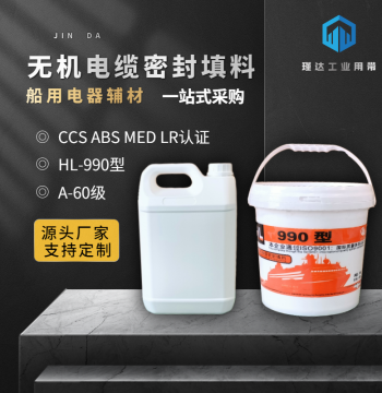 10KG White Bucket TL990 Type Inorganic Cable Sealing Filler, A60 Class Fire-Resistant Blocking Material, Marine Penetration Device
