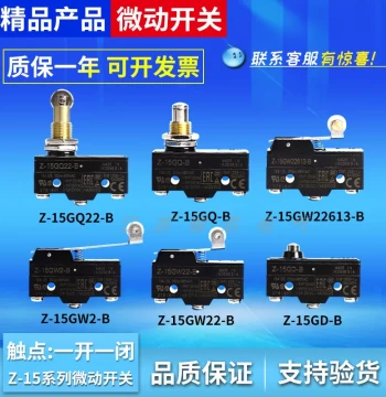 Travel Limit Micro Switch Z-15GQ-B, Travel Switch Z-15GW22-B, GQ22-B, GD-B
