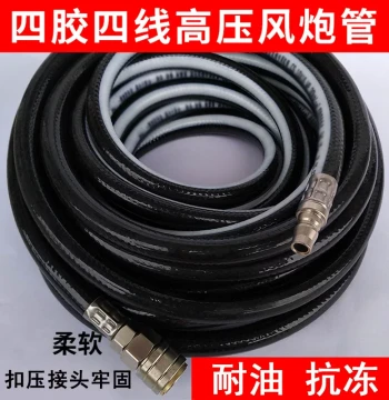High-Pressure Air Hose Air Pump Hose Wind Gun Hose Spray Painting Hose Air Compressor Soft Hose Oil-Resistant Anti-Freeze Explosion-Proof Auto Repair Mining Air Pipe