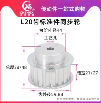 L20 Tooth Process Hole Timing Pulley Synchronous Belt Wheel Standard Part Outer Diameter 59.88 Groove Width 21/27 Transmission Wheel