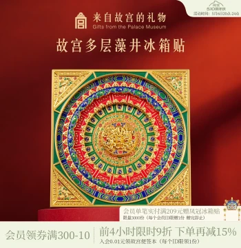 Palace Museum Taobao | Cauldron Well Refrigerator Magnet Wanchun Pavilion Multi-Layer Magnetic Museum Cultural Creative Gift Beijing Souvenir