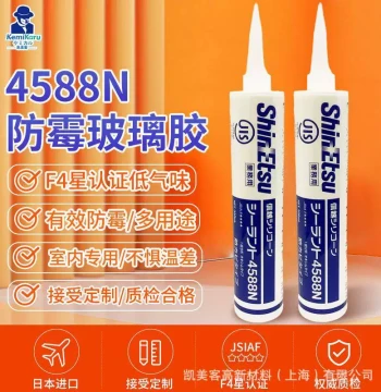Japan Imported Shin-Etsu 4588N Silicone Glass Sealant, Waterproof and Mildew Resistant for Kitchen and Bathroom, White and Transparent Colors