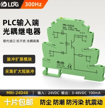 MRI 300Hz High/Low Level Trigger PLC Input Solid State Optocoupler Isolation Relay Module