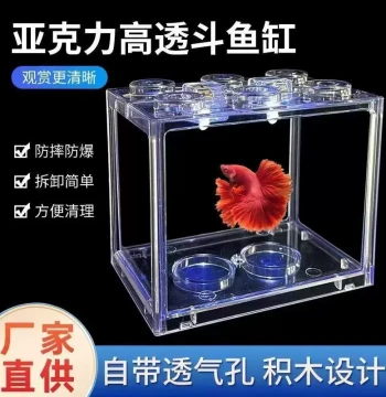 Acrylic High-Transparency Fish Tank for Betta Fish, Building Block Box, Thickened Desktop Small Micro Landscape Fully Transparent Tank