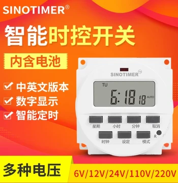 Power Timer Switch 5V 6V 24V 12V 220V Automatic Cycle Power-Off Smart Timing Switch Time Controller