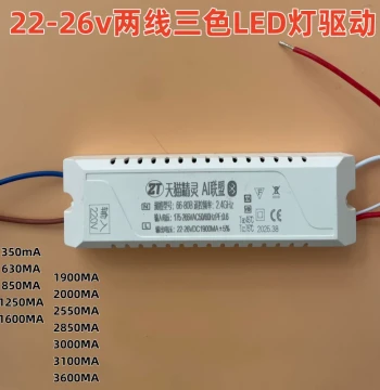 22V-26V Two-Wire Three-Color Parallel Nordic Pendant Light Ballast, Ceiling Light Driver Power Supply, Supports Tmall ZT