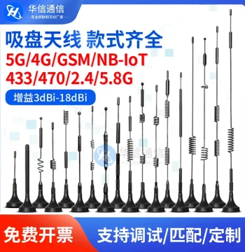 5G 4G LTE GSM WiFi 2.4/5.8GHz 433/470MHz LoRa NB-IoT Omnidirectional Suction Cup Antenna