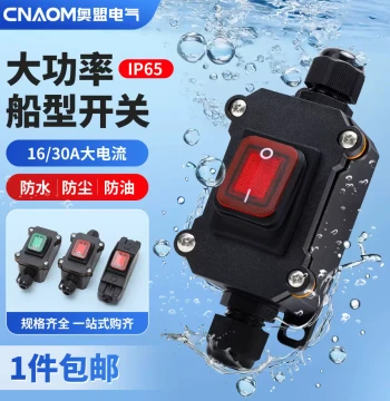 High Power Waterproof Rocker Switch Box 24V Outdoor Rainproof Midway Power Illuminated Button Switch 22V High Current