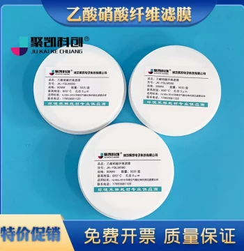 Cellulose Acetate Nitrate Microporous Filter Membrane 90mm*5um 50 Sheets/Box Fluoride Sampling Membrane