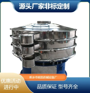 Yuangu Powder Three-Stage Small Vibrating Sieve Machine 1000-1S Stone Screen Ink Powder Vibration Separator Stainless Steel Precision Electric