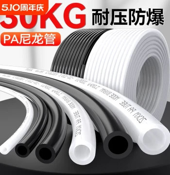 PA Nylon Tube Resistant to 30KG High Pressure, High Temperature, and Corrosion; Thickened Explosion-Proof Air Hose for Machine Tool Lubrication, 4/6/8/10mm