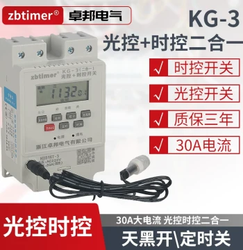 Zhuobang Combined Photoelectric and Time Control Switch KG-3, Automatic Light-Sensitive Timer Switch for Street Lights 220V