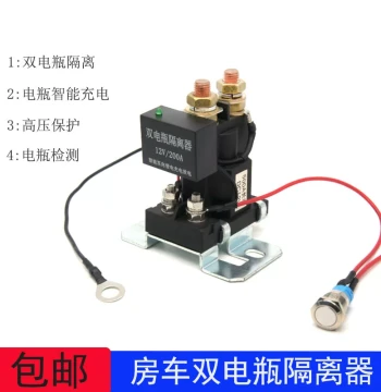 RV Dual Battery Smart Isolator Charging Protector Bidirectional Power Borrowing Control DC Start Electromagnetic Relay