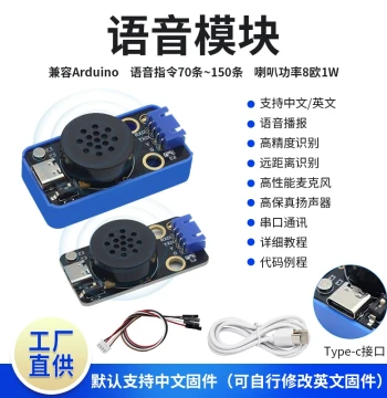 AI Voice Interaction Module Recognition Broadcast Smart Interaction Model Training AI Voice Recognition Module Sound Sensor