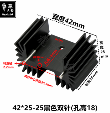 TO-220, TO-3P Double-Sided Heatsink Width*Height-Length 42*25-25 Black Dual-Pin Heat Sink