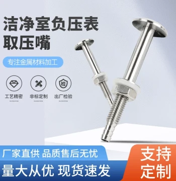 304 Stainless Steel Pressure Tap/Head for Measurement Engineering, Hospitals, Pharmacies, Cleanrooms; Differential Pressure Nozzle, Customizable