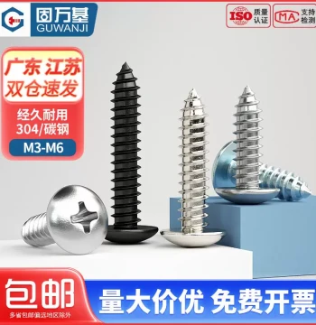 Blackened Iron Cross Large Flat Head Self-Tapping Screws, Pan Head Self-Tapping Screws, Round Head Electronic Umbrella Head Wood Screws M3 M4 M5