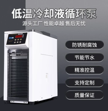 CCA420 Huachen Instrument Low-Temperature Coolant Circulation Pump, Lab Digital Display Constant Temperature Water Bath, Refrigeration Circulation Machine