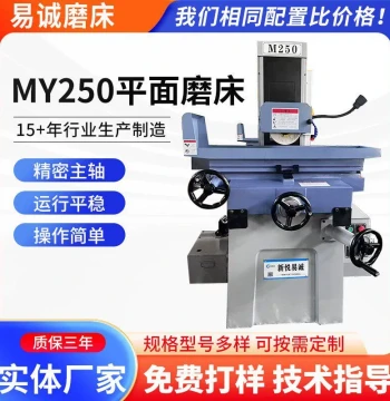 Vertical Surface Grinder MY250 Small Precision Flat Grinder with Automatic/Manual Hydraulic High-Precision Wet Grinding