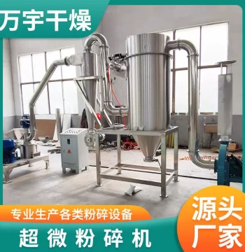 300 Mesh Cellulose Ultrafine Grinder, Cryogenic Pulverizer with Low-Temperature Grinding Technology