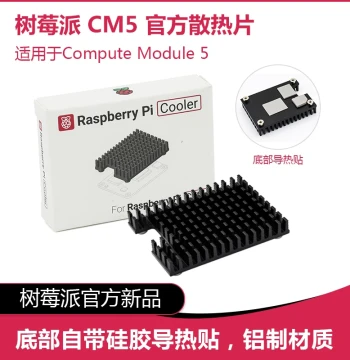 Compute Module 5 Passive Cooler with Thermal Pad