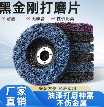 Xinyilong Black Diamond Grinding Disc Rust Removal Paint Grinding Tool Auto Body Polishing Disc Angle Grinder Polishing Wheel