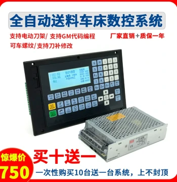 100T Fully Automatic Feeding Lathe CNC System Automatic Instrument Lathe 0640 Replacing Guangshu 928TC/TE KND