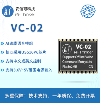Anxinke AI Smart Offline Voice Module No Internet Required Pure Offline Recognition Voice Control Module VC-02