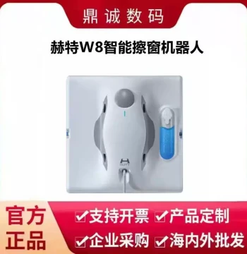 HUTT W8 Window Cleaning Robot, Fully Automatic Smart Water Spraying, Dry and Wet Dual-Use Electric Glass Cleaning Robot