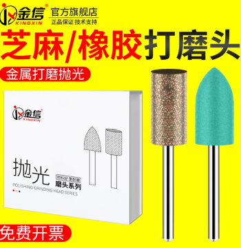 KINGXINJX Sesame Grinding Head Rubber Polishing Wheel Burr Eraser for Electric Grinder Mold Pneumatic Air Die Grinder Green Knife Pattern