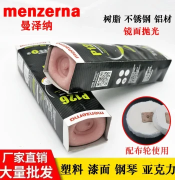 Imported German Meister FF Purple Wax, Eyeglass Polishing Machine Polishing Wax P126, Lens Processing Polishing Paste and Agent