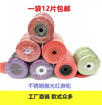 4-Inch Red Sisal Wheel for Angle Grinders: Dongda Iron Core Red Rubber Core Sisal Wheel, Stainless Steel Grinding Disc, Wool Polishing Wheel Consumables