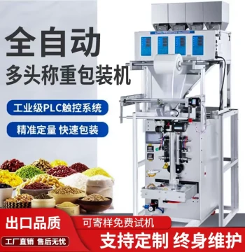 Fully Automatic Multi-Head Weighing Packaging Machine for Granules and Powder, Seasoning, Grains, Flower Tea, Herbal Medicine Mixed Packaging Machine
