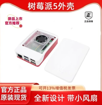Raspberry Pi 5 Case Red and White with Cooling Fan