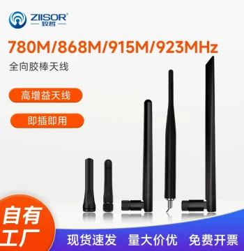 780/868/915MHz High-Gain Wireless Module / Data Transmission Radio / DTU / 923m IoT Rubber Stick Antenna