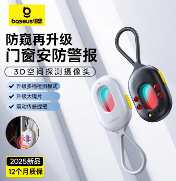 Baseus Camera Detector Hotel Anti-Spy Detector Artifact Anti-Surveillance Infrared Smart Detection Instrument