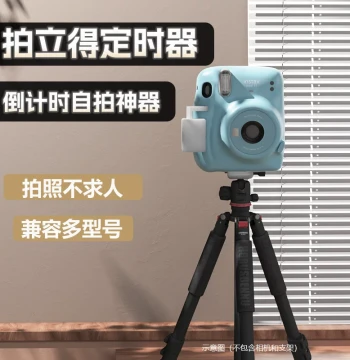 Instant Camera Self-Timer with Countdown Shutter: No Modification Required, Compatible with Multiple Models