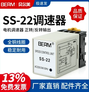 Beiermei SS-22 Motor Speed Controller: Single-Phase AC 220V Separated Transmission Speed Regulator