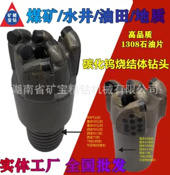 Factory 75mm Tungsten Carbide Sintered Composite PDC Diamond Drill Bit for Coal Mining, Geological Drilling, and Well Drilling