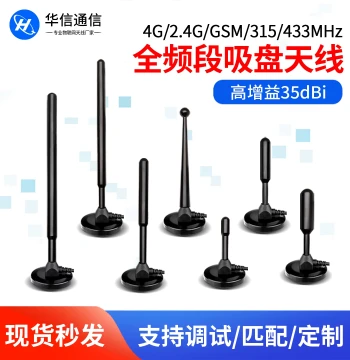 GSM 2.4G 4G 868/915 433MHZ 5G Vehicle-Mounted Strong Magnetic Large Suction Cup 470m Smart Meter Antenna