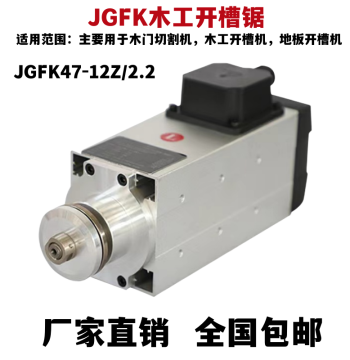 JST Engraving Machine Electric Spindle Motor, Saw Blade Motor, Woodworking Cutting Machine Spindle, Specialized for Grinding Wheel Cutting