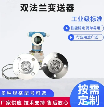 High-Precision Double-Flange Level Gauge: Remote Transmission Level Transmitter for Oil Level, Viscosity, and High-Temperature Differential Pressure