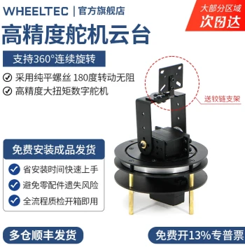 2-Axis Electric Gimbal with 360° Rotation, High-Torque Servo, and Bearings for Camera DIY Competitions