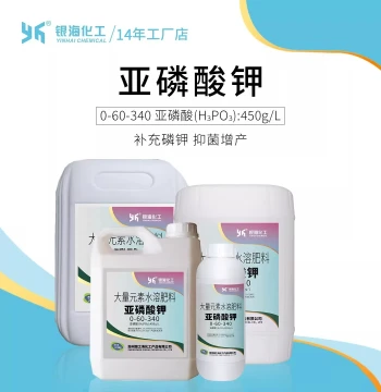 Potassium Phosphite Concentrate Liquid Fertilizer for Vegetables, Citrus, and Fruit Trees; Phosphorus-Potassium Fertilizer by Yinhai Chemical, Free Shipping, 2.5kg/7kg/25kg