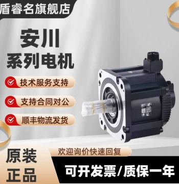 Yaskawa 7th Gen Servo Motor SGM7G-09AFC61/13A/20A/30A/44A/55A/75A/09A7C61