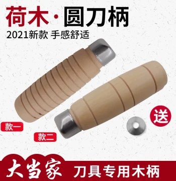 Round Kitchen Knife Handle Through-Tang Solid Wood Handle Replacement for Old Iron Knives Handcrafted Wooden Handle Specialized for Thin Knife Tails
