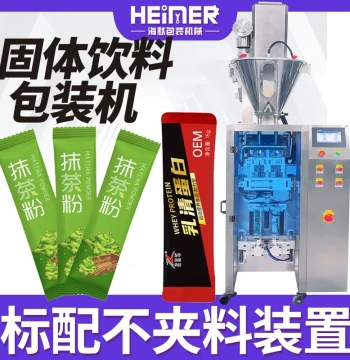 Bagged Matcha Packaging Machine, Rounded-Corner Milk Powder/Protein Powder/Solid Beverage Packaging Machine, Multi-Function Powder Packaging Machine