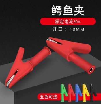 Alligator Clip Wire Clamp Medium Size with 4mm Socket, Plug-in High Voltage Fully Insulated Sleeve Clip 30A