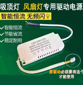 LED Ceiling Light Power Driver Ballast Replacement Universal Stepless Three-Color Dimming Segmented Fan Light Driver