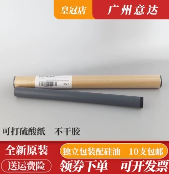 Compatible with Original HP1005 Fuser Film 1020PLUS3000 M1005 1010 2900 Heating Film